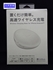 SOFTBANK SELECTION Wireless Charging Base for iPhone Android ソフトバンク セレクション ワイヤレス 充電器 アイフォン アンドロイド 新品 【送料無料】D-1935